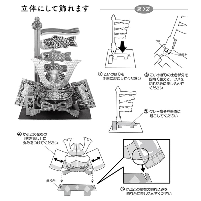 Carte de vœux Sanrio Boy's Festival avec banderole de carpe et casque - Expédition à l'étranger