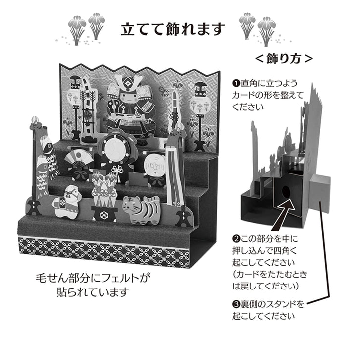 Carte de vœux Sanrio Felt Samurai Boy's Festival avec expédition à l'étranger