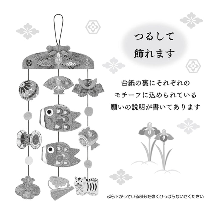 Sanrio Boys’ Festival Greeting Card with Hanging Decoration – Overseas Shipping