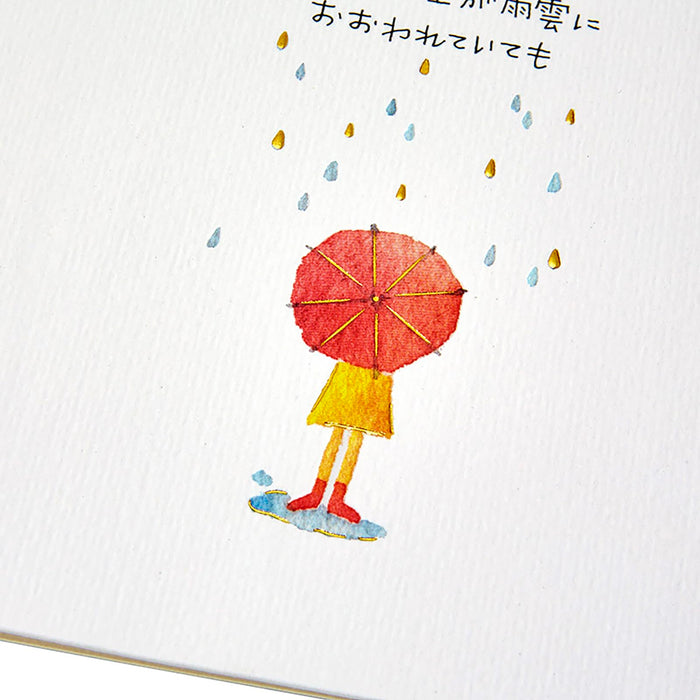 Carte de vœux Sanrio - Fille avec parapluie - Carte de vœux En225-3