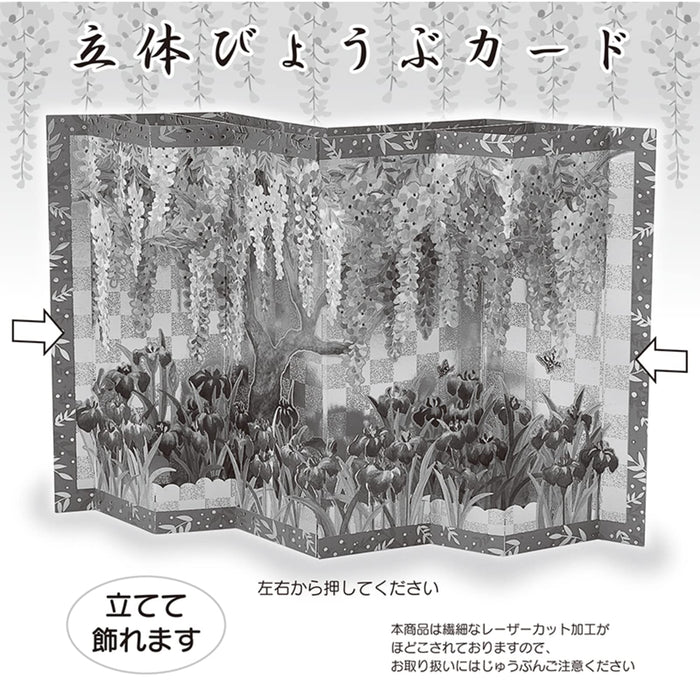 Sanrio 3D Wisteria Gold Folding Screen Greeting Card Available for Overseas Shipping