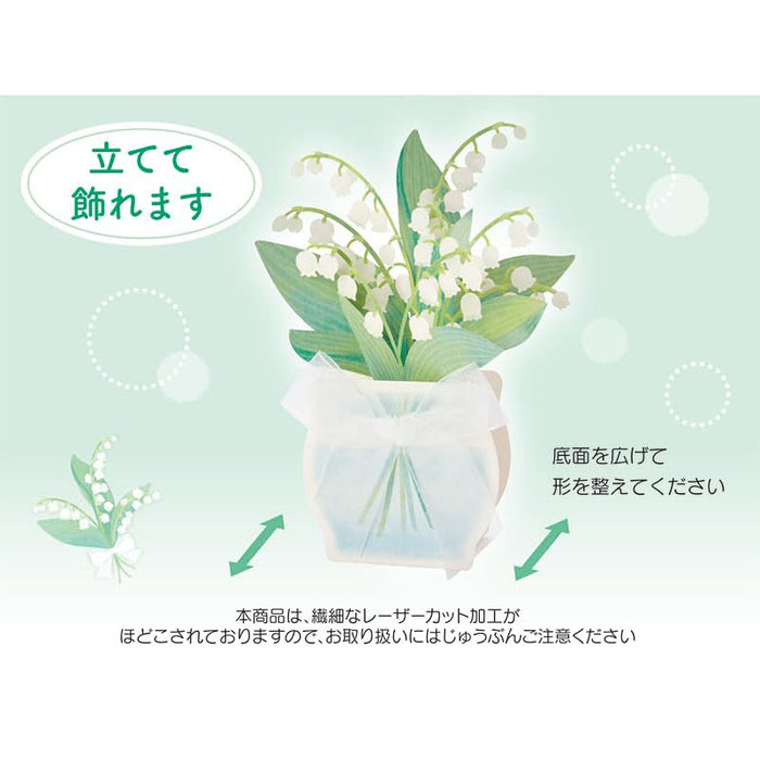 Carte de vœux Sanrio Early Summer Lily Of The Valley Message Card - Disponible pour l'expédition