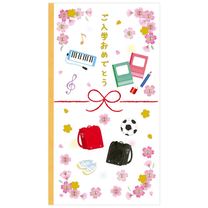 Sanrio Elementary School Graduation and Entrance Ceremony Greeting Cards