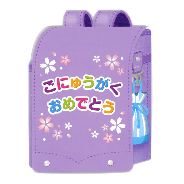 Sanrio Light Purple School Bag Message Card for Admission and Graduation