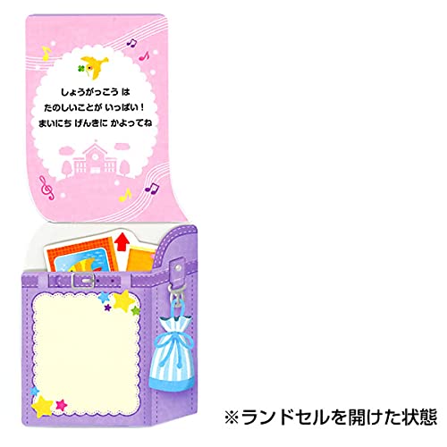 Carte de message pour l'admission et la remise des diplômes du cartable violet clair de Sanrio