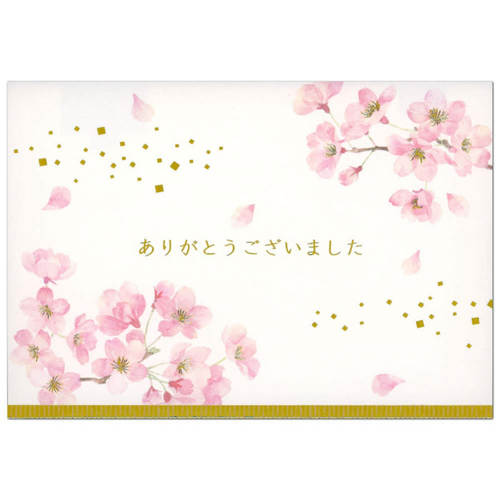 Sanrio Watercolor Cherry Blossom Thank You Card - Graduation/Admission Greeting