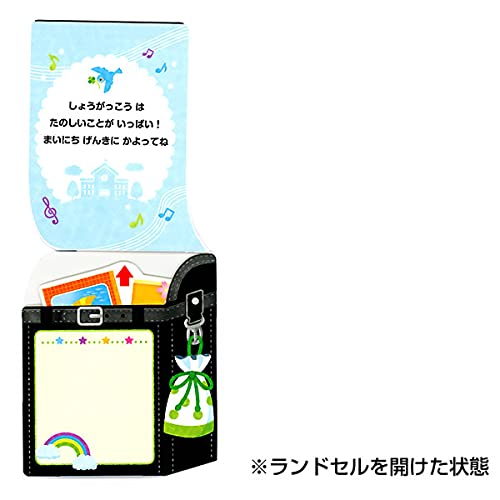 Sanrio Message Card For School Entrance & Graduation Black School Bag 868400