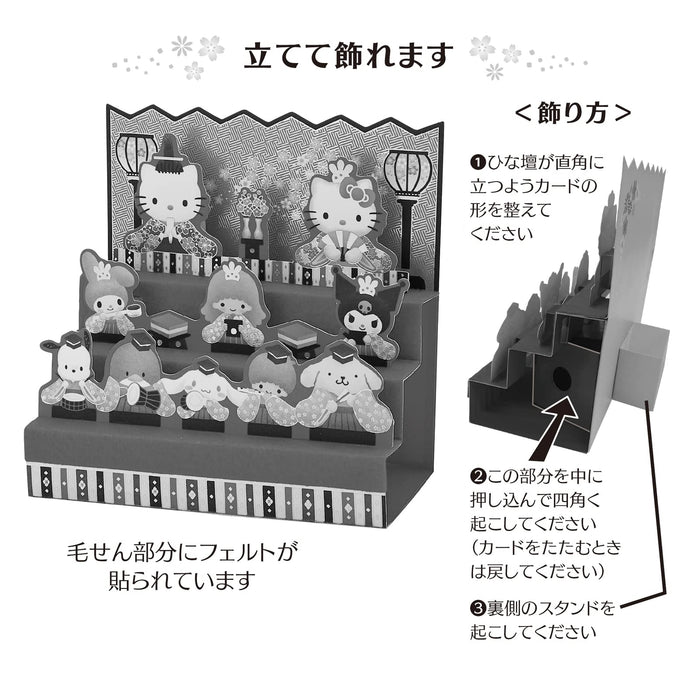 Coffret de cartes de vœux Sanrio - Présentoir de poupées Hina en feutre avec mélange de personnages Hinamatsuri