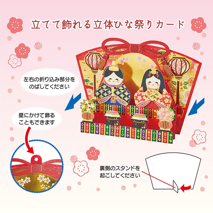 Sanrio Hinamatsuri Fan-Shaped Prince and Princess Greeting Card with Overseas Shipping