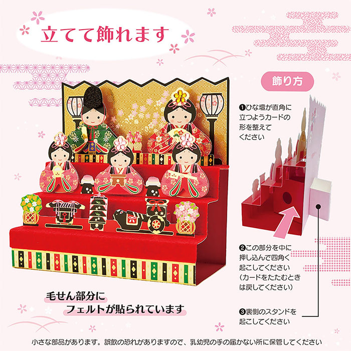 Sanrio Hinamatsuri Filz Hina Puppe Grußkarte - Verfügbar für Übersee-Versand