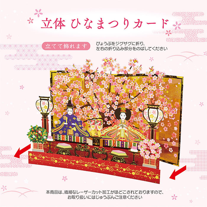 Sanrio Cherry Blossoms Prince Princess Hinamatsuri Greeting Card Overseas Shipping