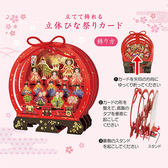 Sanrio Hinamatsuri Round Shelf Greeting Card with Overseas Shipping Available