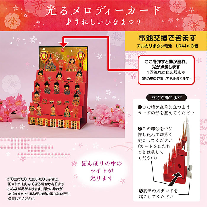 Sanrio Melody Hinamatsuri Greeting Card with Hinadan Decoration - International Shipping