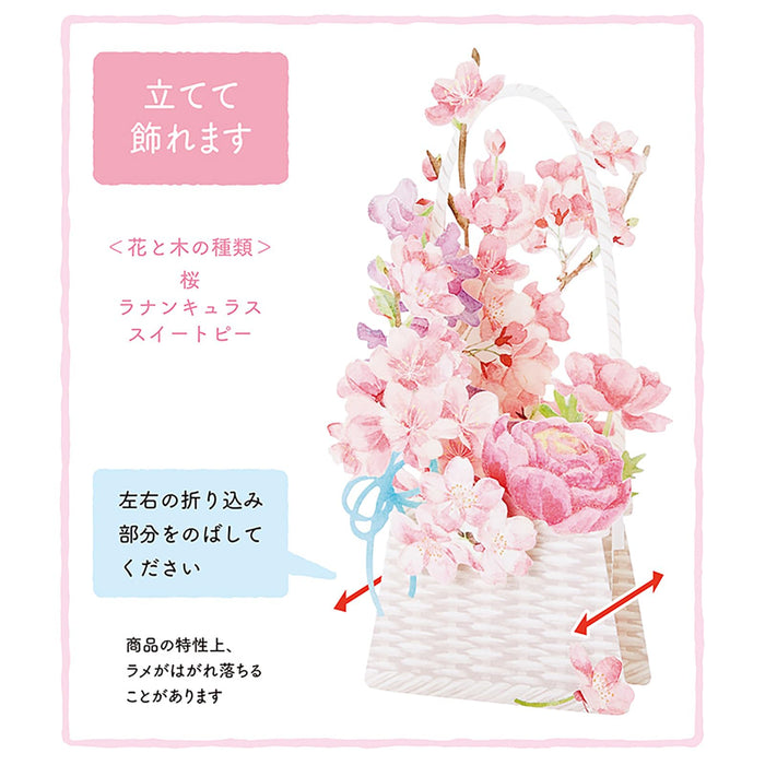 Carte de vœux printanière avec panier de fleurs de cerisier de Sanrio avec disponibilité d'expédition à l'étranger