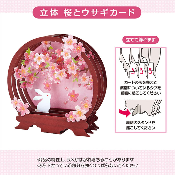 Sanrio Spring Greeting Card with Cherry Blossoms and Rabbit - Overseas Shipping