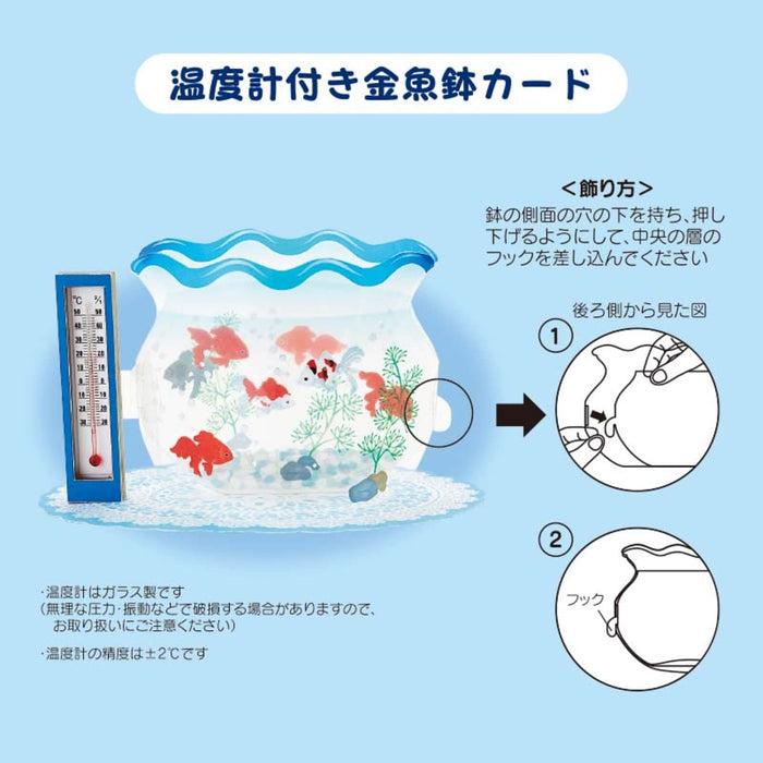 Carte de vœux Sanrio Summer Goldfish Bowl avec thermomètre | Expédition à l'étranger