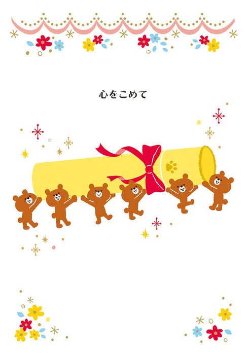 Sanrio Thank You Message Card with Bears - Standard Size JPTY53-1 P 5253