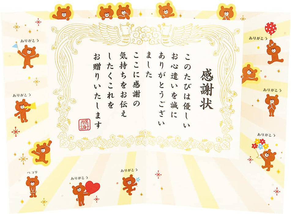 Sanrio Thank You Message Card with Bears - Standard Size JPTY53-1 P 5253