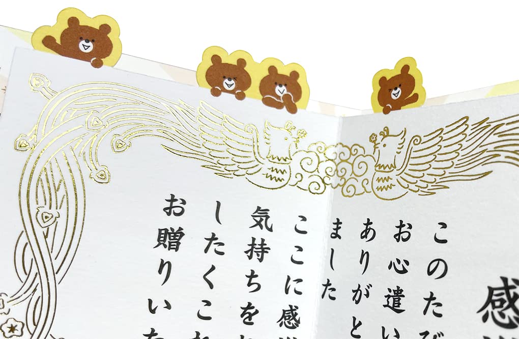 Sanrio Thank You Message Card with Bears - Standard Size JPTY53-1 P 5253