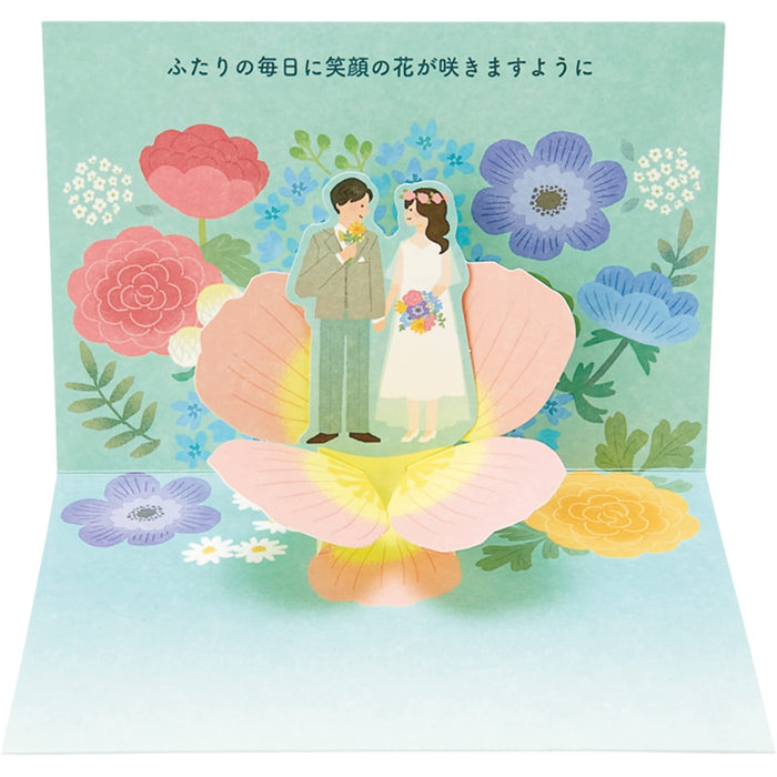 Sanrio Wedding Greeting Card with Flowers Bride and Groom - Overseas Shipping Available