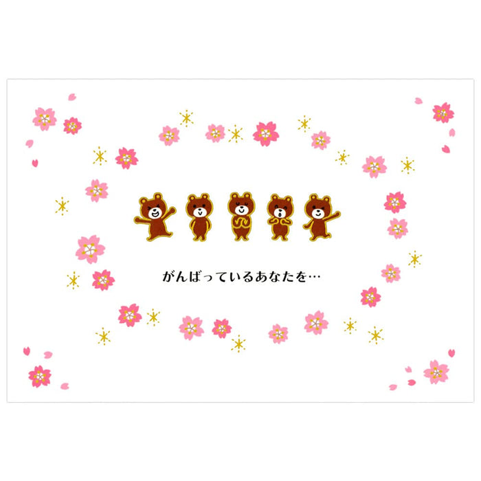 Cartes de messages d'admission à la remise des diplômes de Sanrio avec ours en or et cerisiers en fleurs