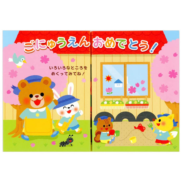 Sanrio Kindergarten Animals Message Cards for School Entrance Graduation