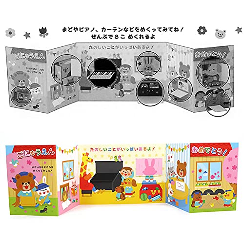 Sanrio Kindergarten Animals Message Cards for School Entrance Graduation