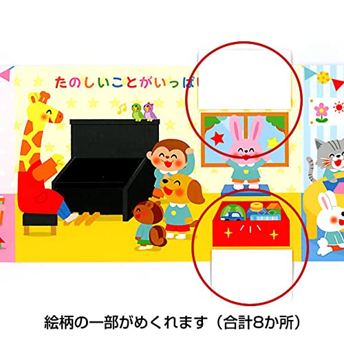 Sanrio Kindergarten Animals Message Cards for School Entrance Graduation