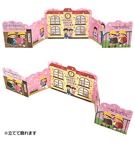 Sanrio School Entrance & Graduation Message Cards - Greeting Cards for Students