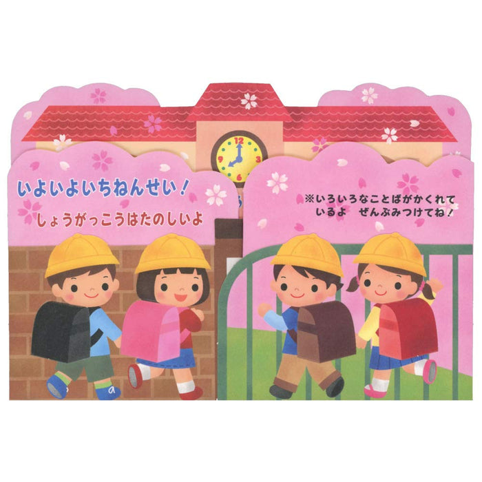 Sanrio School Entrance & Graduation Message Cards - Greeting Cards for Students