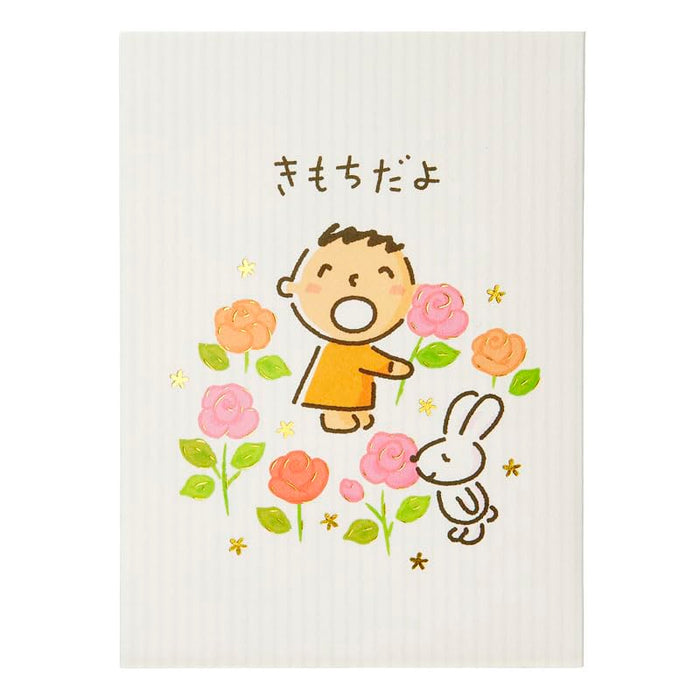 Cartes de vœux à usages multiples avec le bouquet Minna No Taabo de Sanrio