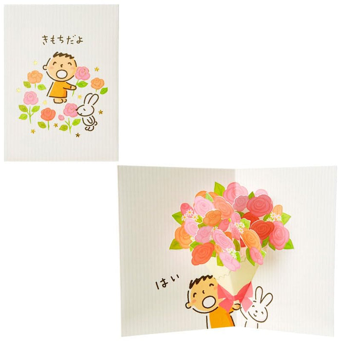 Cartes de vœux à usages multiples avec le bouquet Minna No Taabo de Sanrio