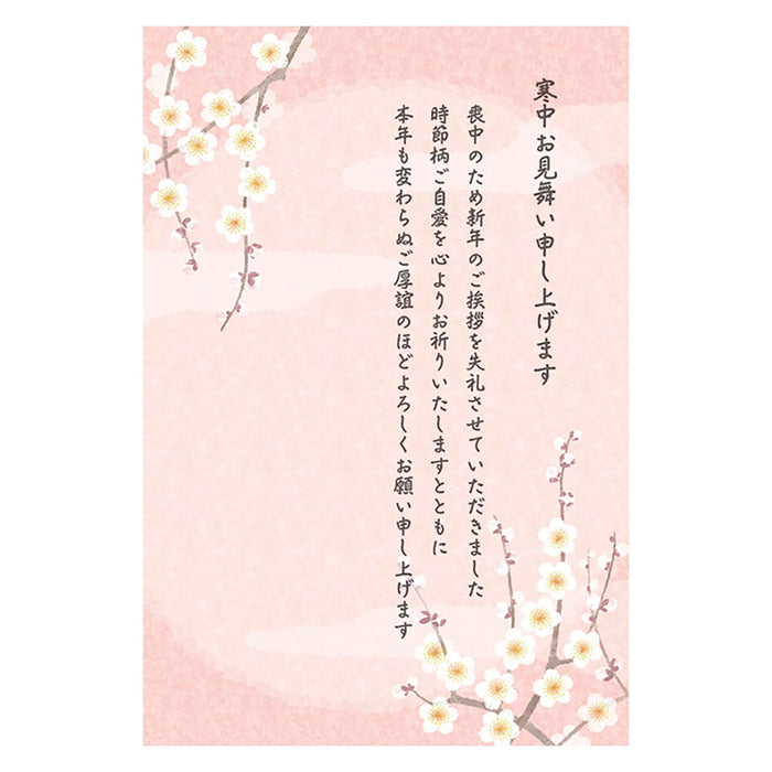 Carte postale de vœux de mi-hiver Sanrio Fleurs de prunier blanches Fond rose