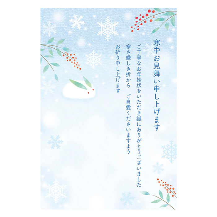 Sanrio Midwinter Greetings Snow Rabbit Postcard Greeting Card - Overseas Shipping