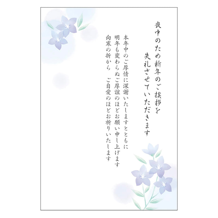 Sanrio Bellflower Mourning Postcard Greeting Card with Overseas Shipping Available