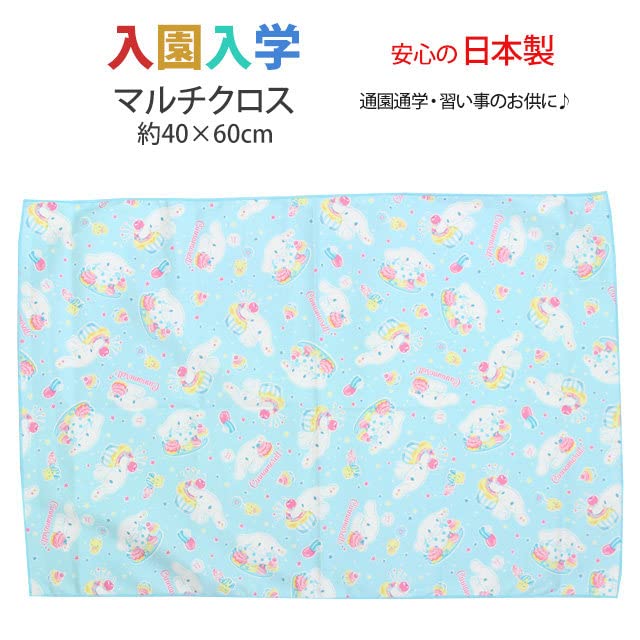 Sanrio Multi-Cloth Cinnamoroll CG-3014 für Mädchen