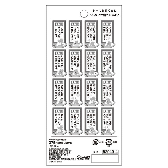 Ensemble de cartes du Nouvel An Sanrio avec autocollants et autocollants de fortune carrés Jnp 19-4