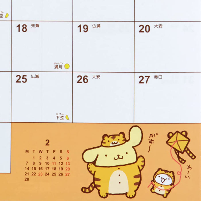 Sanrio Pompompurin B6 Terminkalender 2022 Planer 749699