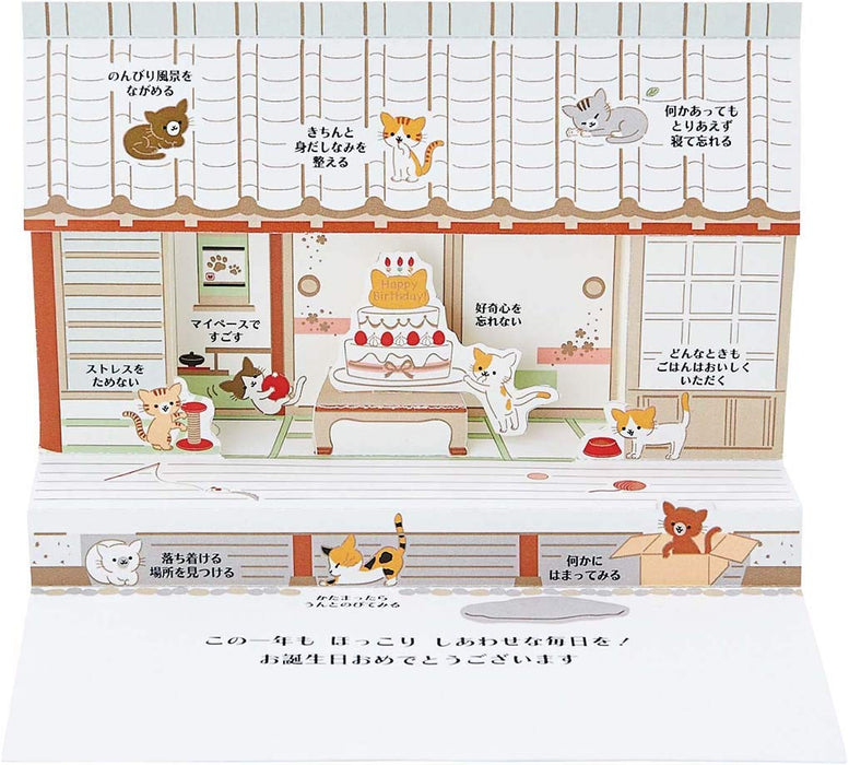 Sanrio Birthday Celebration Cats On The Roof Chimanyan 350Jpny6-7 2406