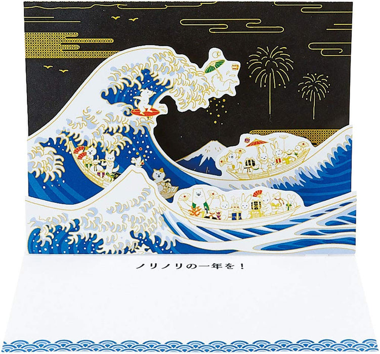 Impression Ukiyo-E avec fil d'or pour célébration d'anniversaire de Sanrio, 270 mm, motif animalier