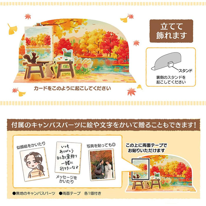 Carte de vœux avec chevalet d'automne Sanrio - Magnifique carte de vœux avec paysage d'automne