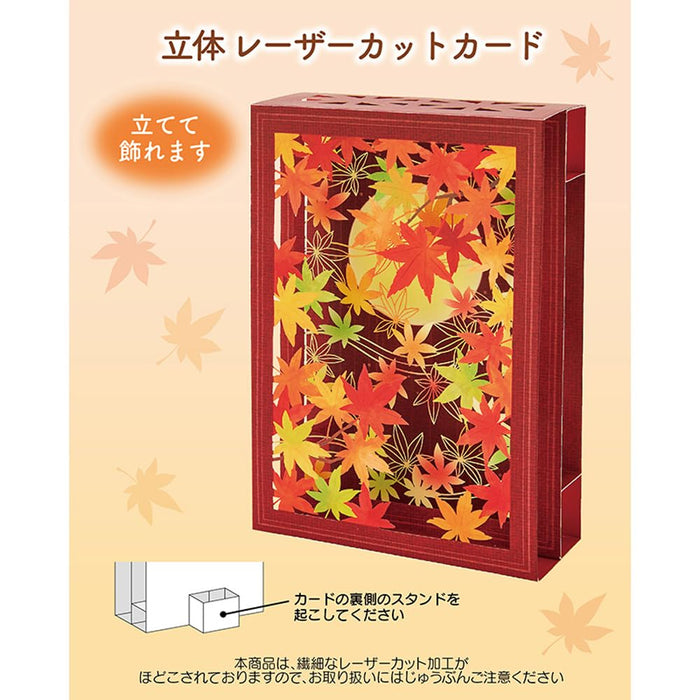 Sanrio Autumn Leaves Laser Cut Message Card in Box - Perfect for Fall Greetings