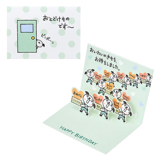 Sanrio Message Card Mini Birthday Celebration - Okigaru Friends Inu Bd281-5