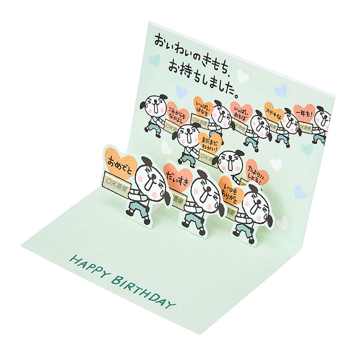 Sanrio Message Card Mini Birthday Celebration - Okigaru Friends Inu Bd281-5