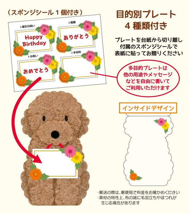 Sanrio Multipurpose Fluffy Toy Poodle Mu35-8 L 235