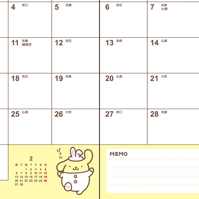 Sanrio 2023 B6 Pompompurin Monthly Notebook with Stickers - Starts Oct 2022