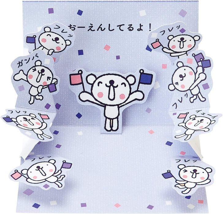 Sanrio Support Bear Plush - Do Your Best Motivational Toy P 6909