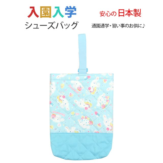 Sanrio Cinnamoroll Girls Shoe Case CG-3011 Durable and Stylish