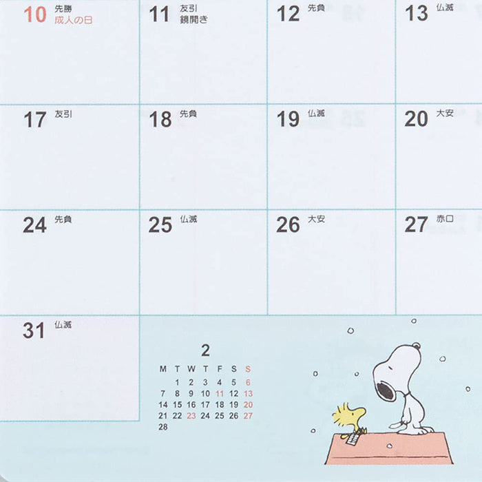 Sanrio Snoopy A6 Diary 2022 12-Month Planner