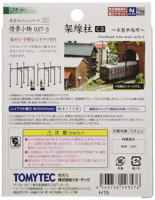 Tomytec Overhead Wire Pole C3 Scenery Diorama Accessoires Collection 037-3